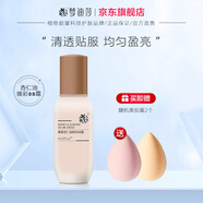 夢(mèng)迪莎蜂蜜杏仁油煥彩BB霜遮瑕持久裸妝不脫妝遮瑕粉底液隔離CC霜旗艦店 自然色