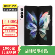 三星Galaxy S23/S24/S25/W24折疊屏Ultra/fold /Flip系列二手手機 三星 Galaxy Z Fold5 (5G版)