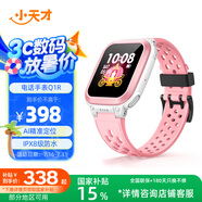 小天才兒童電話手表Q1R粉色長續(xù)航防水GPS定位智能手表 男女孩學生兒童移動聯(lián)通電信4G手表男女表