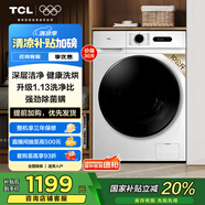TCL 10公斤變頻帶烘干洗烘一體滾筒洗衣機(jī)全自動家用一級能效家電國家補貼20%以舊換新G100L110PRO-HB