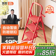 奧鵬梯子家用折疊四步梯登高鎖扣安全爬梯帶扶手喬遷送禮紅梯