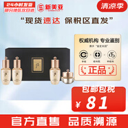 后（The history of Whoo）后天率丹套裝還幼凝顏賦活高端女護(hù)膚品禮盒節(jié)日禮物多效修復(fù)潤顏 天率丹4件套中樣禮盒