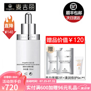 麥吉麗（Mageline） 雪顏透白系列護(hù)膚套裝柔膚水精華露亮膚霜提亮保濕嫩膚收縮毛孔 雪顏光感精華露50ml