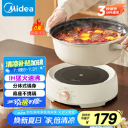 美的（Midea）電火鍋 IH飛快沸騰火鍋專(zhuān)用鍋分體可拆洗家用電磁加熱多功能鍋4.5L電煮鍋3分鐘速熱HGE22BY06
