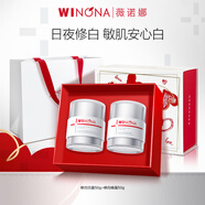 薇諾娜光透皙白套裝日霜晚霜美白補(bǔ)水乳液面霜護(hù)膚品化妝品