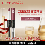露華濃（Revlon）雙頭唇彩口紅唇釉4ml葡萄紅270#女士持久不掉色不沾杯七夕禮物女