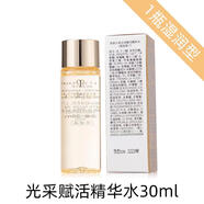 肌膚之鑰（CPB）光采賦活精華水保濕露滋潤型30ml小樣 爽膚緊致柔膚水 【1瓶】濕潤型30ml