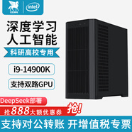優(yōu)勝美電 i9 14900K/RTX5090深度學(xué)習主機雙路GPU服務(wù)器DeepSeek部署人工智能高性能計算臺式電腦工作站 準系統集成顯卡 96GD5內存/2T固態(tài)