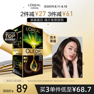 歐萊雅臻萃精油染染發(fā)劑 男女遮蓋白發(fā) 自己在家染發(fā)膏3.0青木黑褐