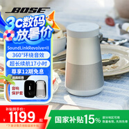 Bose SoundLink Revolve+ II  音響大水壺 bose藍(lán)牙音響 戶外大水桶 便攜式 家用桌面360度音響 銀色 【Bose官方授權(quán)店 全國(guó)聯(lián)保】