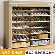 林仕屋布藝鞋柜2025新款防塵鞋架宿舍出租房家用多層門口簡(jiǎn)易鞋子收納柜 雙排款-7層咖啡色長(zhǎng)120cm