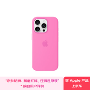 Apple/蘋果 iPhone 16 Pro 專用 MagSafe 硅膠保護(hù)殼-牡丹色 磁吸手機(jī)殼 蘋果原裝手機(jī)殼