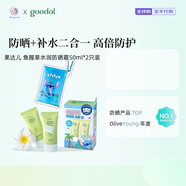 果達(dá)兒goodal果達(dá)兒青橘精華面霜保濕滋潤(rùn)補(bǔ)水vc提亮去黃痘印黑色素維e 魚腥草水潤(rùn)防曬霜50ml*2只裝