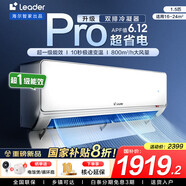 統(tǒng)帥海爾智家出品空調(diào)1.5匹AI超省電掛機新一級能效國家補貼20%家用臥室掛機 1.5匹 一級能效 【升級款】AI超省電+雙排管