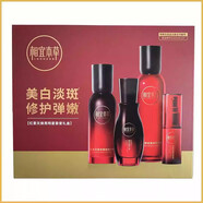相宜本草紅景天瑩透幼白精華水150ml美白淡斑抗氧化提亮膚色護膚水化妝水 紅景天摯愛禮盒專柜版