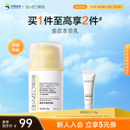 肌活（Bio-MESO）糙米肌活控油乳50g糙米乳保濕控油補(bǔ)水乳液面霜生日禮物