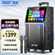 先科家庭ktv音響套裝卡拉ok點(diǎn)歌機(jī)唱歌視頻K歌一體機(jī)家用藍(lán)牙移動(dòng)便攜式戶外廣場舞帶顯示屏  ST-1302