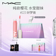 M.A.C魅可新品反光鏡唇蜜唇釉#223好夢(mèng)鏡 保濕滋潤(rùn)顯色生日禮物送女友