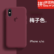 克雷盾（KELEIDUN） 輕薄i適用Phone xs max潮牌蘋果x手機殼女款純色液態(tài)硅膠保護套 蘋果X/XS-梅子色