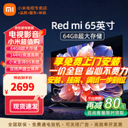 小米電視65英寸4K超高清遠(yuǎn)場(chǎng)語(yǔ)音金屬全面屏逐臺(tái)校準(zhǔn)智能家用辦公平板液晶電視機(jī) 65英寸 新升級(jí)64G高刷運(yùn)行