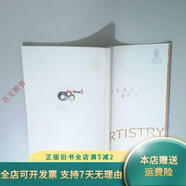 【正版舊書】雅姿美麗全書 基礎(chǔ)篇 安利中國培訓(xùn)中心 出版
