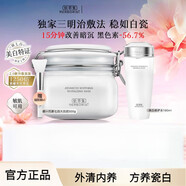 佰草集官i方太極啵啵頸霜眼霜精華油眼膜面膜精華蜜面霜護(hù)膚套裝店旗i艦 大白泥+2.0新七白水