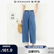佐丹奴牛仔褲女純棉薄款牛仔闊腿褲松緊腰女式休閑八分褲13425305