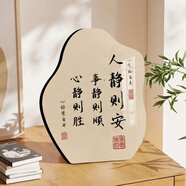 人靜事靜心靜書法情緒穩(wěn)定擺臺(tái)桌面客廳裝飾擺件標(biāo)語臥室床頭柜 人靜心靜擺件(15*22)云朵款