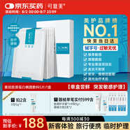 可復(fù)美 重組膠原蛋白敷料5貼 面部項目前后創(chuàng)面愈合 敏感肌膚痤瘡皮炎