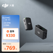 大疆 DJI Mic 無線麥克風  一拖一無線領夾 手機相機收音器 采訪vlog直播錄音收音麥 大疆麥克風