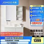 九牧（JOMOO）浴室柜陶瓷一體盆衛(wèi)生間洗臉盆柜組合洗手盆衛(wèi)浴洗漱臺(tái)A2741 基礎(chǔ)款 鏡背美妝收納 冷灰90cm 【無(wú)龍頭】