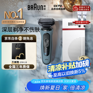 博朗【國家補(bǔ)貼】朱一龍同款電動剃須刀雷霆5系Pro禮盒款刀頭往復(fù)式刮胡刀男士送老公生日禮物