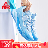 匹克（PEAK）態(tài)極閃電9籃球鞋男減震耐磨實戰(zhàn)比賽球鞋運動休閑男士跑步鞋子 天空蘭（閃電9） 44
