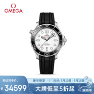 歐米茄（OMEGA）瑞士手表 海馬系列300潛水機(jī)械表210.32.42.20.04.001 清涼季禮物