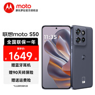 摩托羅拉 S50 新品5G手機(jī)SGS16項(xiàng)測試認(rèn)證 金剛小直屏應(yīng)用多開 5G AI手機(jī) 花木藍(lán) 12GB+512GB 官方標(biāo)配