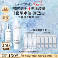 蘭蔻極光水乳美白套裝(水150ml+乳液75ml)護膚品套裝七夕情人節禮物