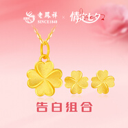 老鳳祥黃金項(xiàng)鏈女款足金四葉草純金吊墜套鏈七夕情人節(jié)禮物送女朋友老婆 【心動(dòng)秘籍】足金吊墜+耳釘*約1.5g