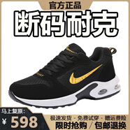 品牌斷碼男鞋2025春夏季新款網(wǎng)面運動防滑鞋男士百搭跑步鞋子男 NK8866黑金【網(wǎng)面款】 43