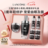 蘭蔻超修小黑瓶50ml+超修眼霜20ml修護(hù)眼面護(hù)膚套裝七夕情人節(jié)禮物