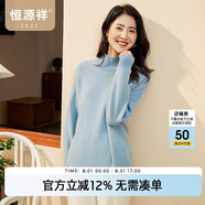 恒源祥時(shí)尚厚款毛衣女純羊毛衫寬松大版秋冬新款半高領(lǐng)開叉針織衫 海藍(lán)色 L /170/92A