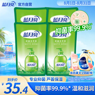 藍(lán)月亮洗手液泡沫豐富滋潤保濕蘆薈健康抑菌99.9%500g洗手液補(bǔ)充裝*4袋