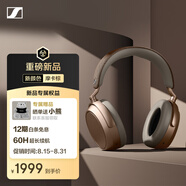 森海塞爾（Sennheiser）MOMENTUM 4無線耳機(jī) 大饅頭4主動降噪無線藍(lán)牙 頭戴式耳機(jī) 摩卡棕