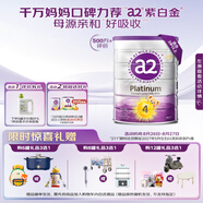a2奶粉 澳洲紫白金版 DHA 兒童配方牛奶粉 4段(3歲以上) 900g
