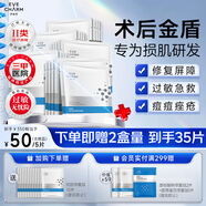 伊膚泉醫(yī)用透明質(zhì)酸鈉修復(fù)貼醫(yī)美術(shù)后補(bǔ)水保濕痤瘡護(hù)理敏肌可用5片*5盒