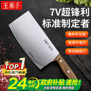 王麻子家用菜刀刀具斬切刀 廚房鋒利鍛打切片切肉切菜刀斬骨斬切兩用