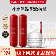 韓束紅蠻腰護(hù)膚品套裝小樣3件套試用裝旅行化妝品中樣水乳霜次拋便攜 紅蠻腰水+乳液+霜+次拋5支