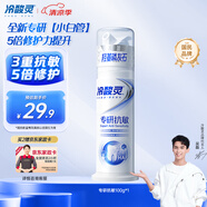 冷酸靈【吳磊推薦】專研抗敏感羥基磷灰石泵式成人牙膏100g 買2贈家政卡