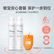 防曬升級(jí)款小金剛單支30ml+雅漾（Avene）補(bǔ)水噴霧300ml*2瓶
