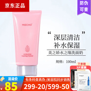 美之?huà)尚律罨瘖y品美之?huà)伤壪疵婺?泡沫深層清潔