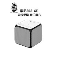漫步者二手索尼SRS-X11/XB10/13音箱藍(lán)牙音樂魔方揚(yáng)聲器便攜式音響95新S X11藍(lán)色